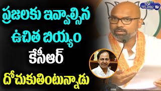 MP Dharmapuri Arvind Comments On CM KCR Looting Free Rice |CM KCR,Minister KTR | Modi |Top Telugu TV