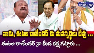 ఈటల రాజేందర్ నా మీద కక్ష గట్టారు ... | minister gangula kamalakar | Top Telugu TV