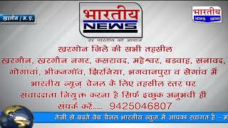 खरगोन : नपा चुनाव की घोषणा होते ही क्षेत्रो की समस्याओं को लेकर विरोध के स्वर मुखर होने लगे। #bn #mp