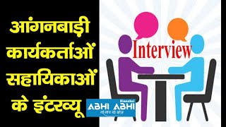 Recruitment of Anganwadi workers-assistants