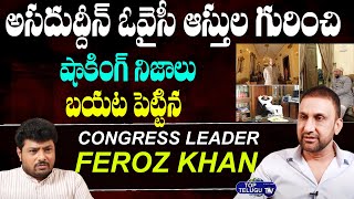 Congress Leader Mohammed Feroz Khan Shocking Statements On Asaduddin Owaisi Assests | Top Telugu TV