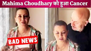 Mahima Chaudhary Ke Bare Me Aayi Bad News, Ye Kya Ho Gaya