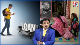 Loan App Walo Ne Li Naujawan Ki Jaan | Harassan Hua Naujawan Aur Dedi Apni Jaan | SACH NEWS |