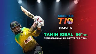 Tamim Iqbal's quickfire 56*(27)  | Team SriLankan Cricket vs Pakhtoon I T10 League I 2017