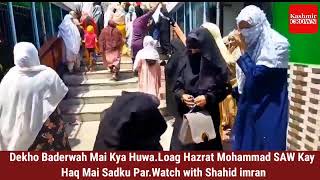 Dekho Baderwah Mai Kya Huwa.Loag Hazrat Mohammad SAW Kay Haq Mai Sadku Par. Watch With Shahid Imran