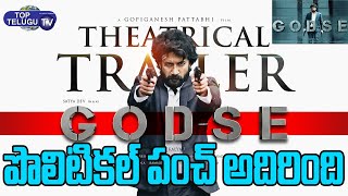 Godse Trailer Review | Satyadev, Aishwarya Lekshmi | Satyadev Godse Telugu Trailer | Top Telugu TV