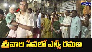 కుటుంబంతో కలిసి తిరుమలలో సీజేఐ | CJI NV Ramana Visits Tirumala Temple | Top Telugu TV