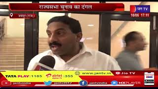 Jaipur News | राज्यसभा चुनाव का दंगल, विधायक जोगेंद्र अवाना से जनटीवी की खास बातचीत | JAN TV