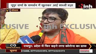 BJP MP Sadhvi Pragya Singh Thakur Special Interview with INH 24X7 - मैं सच बोलने के लिए बदनाम हूं