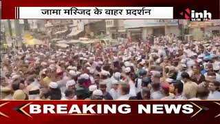 Kanpur Violence || जुमे की नमाज के बाद Jama Masjid के बाहर प्रदर्शन, Nupur Sharma के खिलाफ नारेबाजी