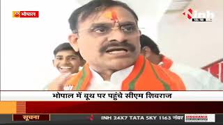 MP Election 2022 || BJP ने की 'बूथ विजय संकल्प अभियान' की शुरुआत, CM Shivraj Singh पहुंचे Bhopal