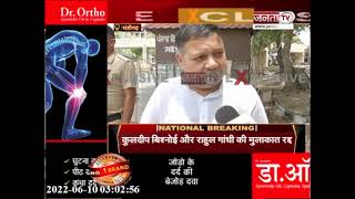 Rajya Sabha Election: कुलदीप बिश्नोई को लेकर खास बातचीत में क्या बोले नीरज शर्मा ? | Janta Tv |