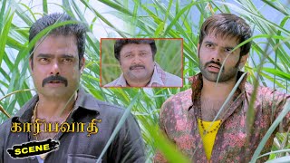 Kaariyavadhi Movie Scenes | Prabhu Meets his Son Ram Pothineni
