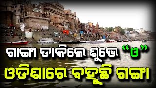Malika Place Gangi Pitha | Gupta Ganga In Odisha | @Satya Bhanja