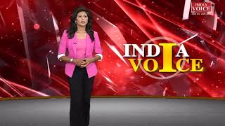 देखिए सुबह 11 बजे तक की बड़ी खबरें #indiavoice पर Rajni Singh के साथ | UK, UP, Bihar, JK News