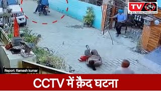 Chain snatching case in kharar || Tv24 india ||