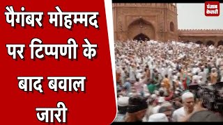 पैगंबर विवाद : जामा मस्जिद में हुए भारी विरोध प्रदर्शन पर दिल्ली DCP का बयान