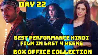 Bhool Bhulaiyaa 2 Box Office Collection Day 22