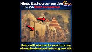 Hindu Rashtra convention in Goa from tomorrow.