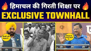 LIVE | Himachal Pradesh में Arvind Kejriwal और Bhagwant Mann जी का TOWNHALL | Aam Aadmi Party