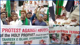 Tahreek-e-Islami Ki Janib Se Kiya Gaya Ehtejaj | Hyderabad | SACH NEWS |