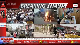 Remarks against the prophet: 1 killed in Ranchi as protests erupt across country | #hindinews #isn7