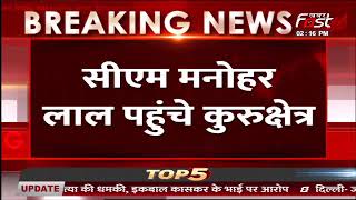 सीएम मनोहर लाल पहुंचे कुरुक्षेत्र, पटौदी के महाराज स्वामी धर्मदेव जी महाराज के साथ चल रही है बातचीत