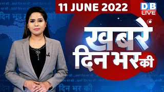 din bhar ki khabar | news of the day, hindi news india |top news|nupur sharma | #dblive news| #live