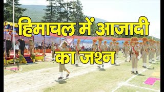 Independence Day |  Celebrations Across Himachal |