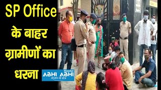 Manali Villagers| Protest | SP Office