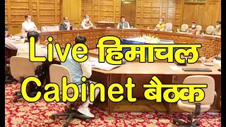 Himachal Cabinet |  CM Jai Ram Thakur | Shimla |
