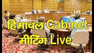 Himachal Cabinet | Meeting | Shimla |