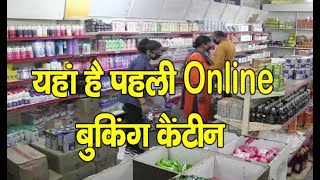 Online | Booking | Canteen | Mandi | Himachal |