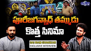 Actor Sai Ram Shankar Exclusive Interview | Sai Ram Shankar With Vedanth Jackson | Top Telugu TV