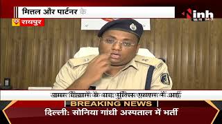 Chhattisgarh News || INH 24x7 की खबर का असर, नटवरलाल के खिलाफ 3 नई FIR एक्शन में आई राजधानी पुलिस