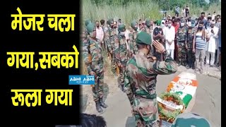 Major Neeraj Sharma | Cremated With Full Military Honors |