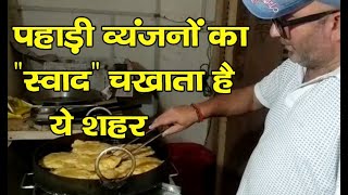 Traditional Local Dishes |   Taste Pahari Cuisine | Sirmour of Himachal |