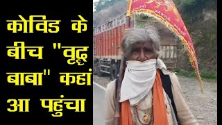 Baba Hails from Haryana | On Foot | Naina Devi | Covid-19 |