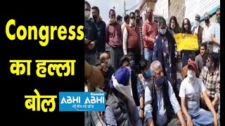 DDU Hospital | shimla | Congress | Protest