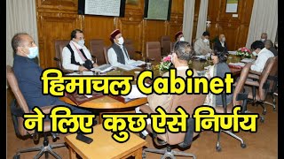 Himachal Cabinet | Decisions | Shimla |