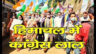 Congress Protest । Himachal। Agricultural Law