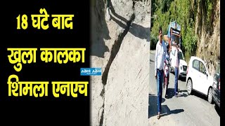 Heavy traffic jam | Kandaghat | Kalka-Shimla NH | Solan | Himachal