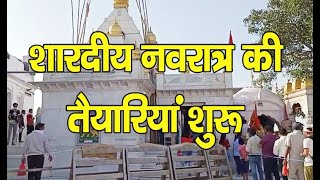Preparations | Shardiya Navratri | Shri Naina Devi temple