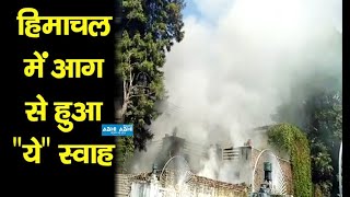 Fire | Mehatpur | Himachal Pradesh |