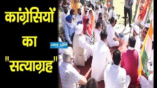 Himachal Congress | Satyagraha | Gang Rape | Hathras |