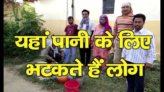 Drinking water | Problem | Hamirpur |