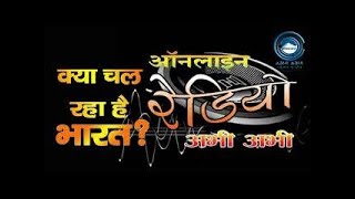 #Online Special Show | What's Going in India? | 21-10-2020