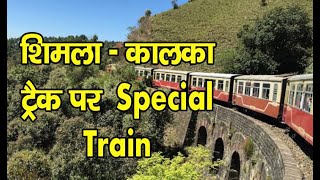 Special train | Shimla-Kalka Heritage track | Shimla | Solan