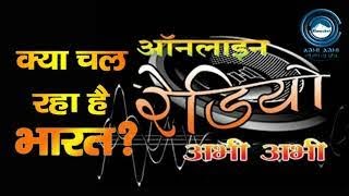 #OnlineSpecialShow | What's Going in India? | 27-10-2020