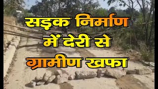 Hamirpur | Panjhali village | Road Problem